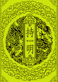 持明（高h）