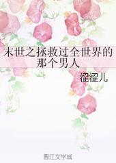 拯救末世无限钱