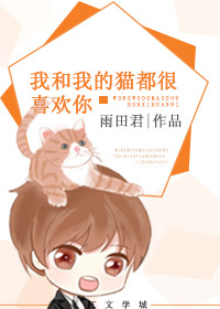 我和我的猫都很想你歌词